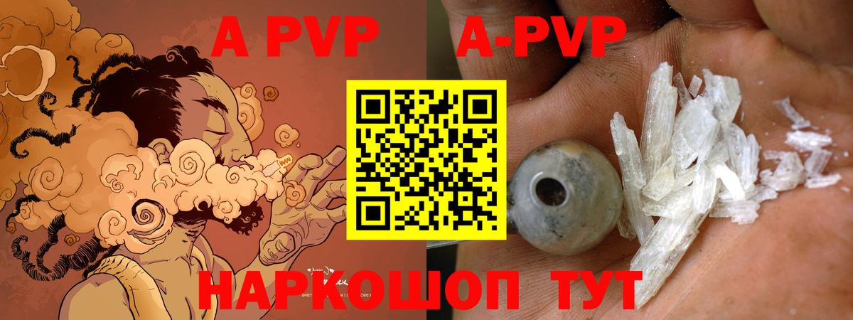 Удомля  Альфа ПВП кристаллы  дарнет шоп  А ПВП СК  Вход с VPN 