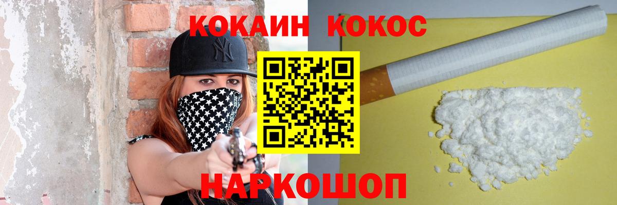 COCAIN  Кокаин 99%  Удомля  Вход с VPN  Cocaine 97% 