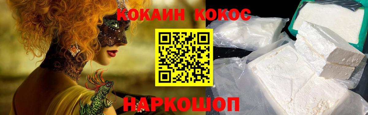 Cocaine Fish Scale Удомля