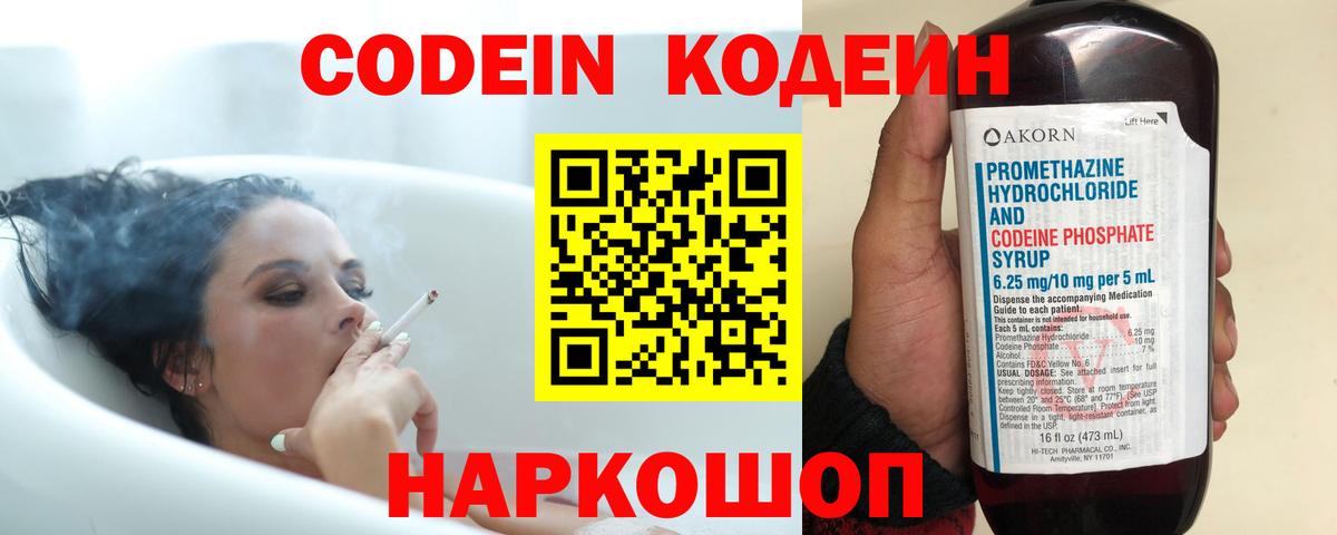 Удомля  Кодеиновый сироп Lean напиток Lean (лин)  Вход с VPN  Кодеиновый сироп Lean напиток Lean (лин) 