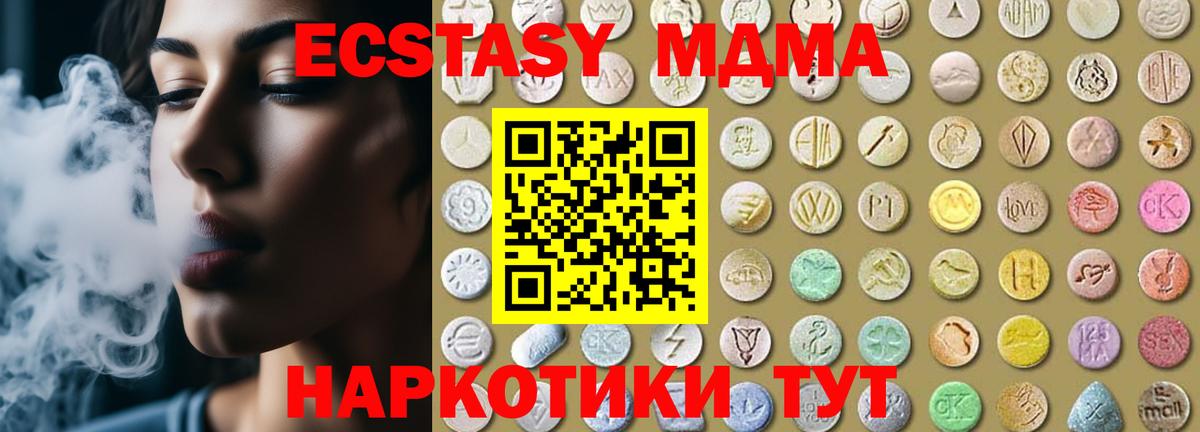 Ecstasy круглые  ЭКСТАЗИ XTC  Удомля  Вход с VPN 