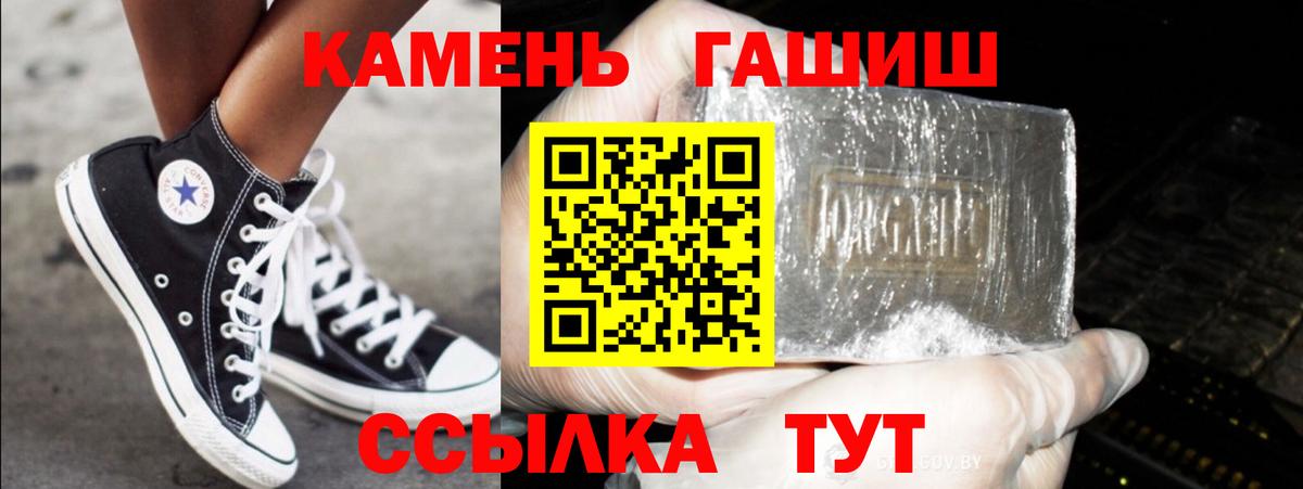 Гашиш Cannabis  ГАШ ice o lator  Удомля  Вход с VPN 