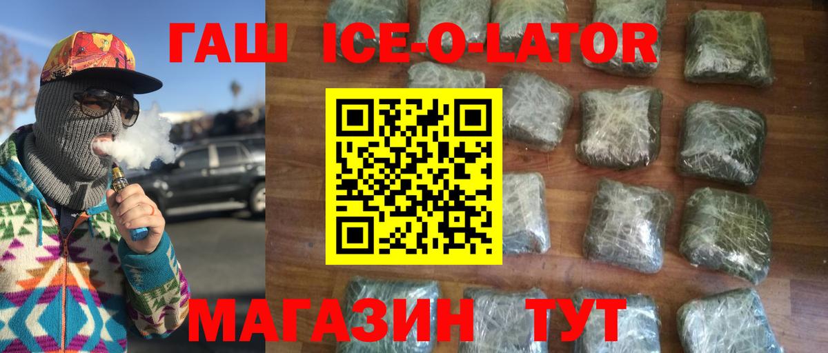 ГАШИШ 40% ТГК Удомля
