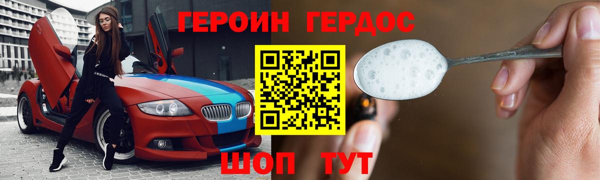 Удомля  Героин  Вход с VPN  ГЕРОИН гречка 