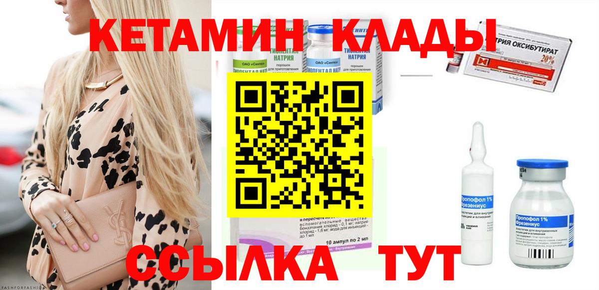 Кетамин ketamine Удомля