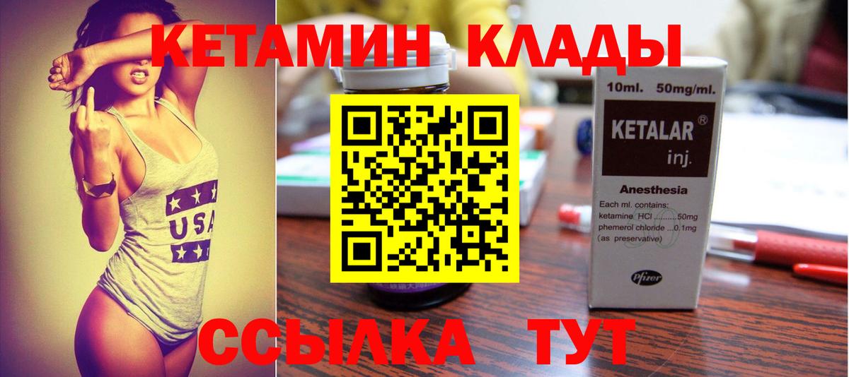 Удомля  Кетамин ketamine  Вход с VPN 