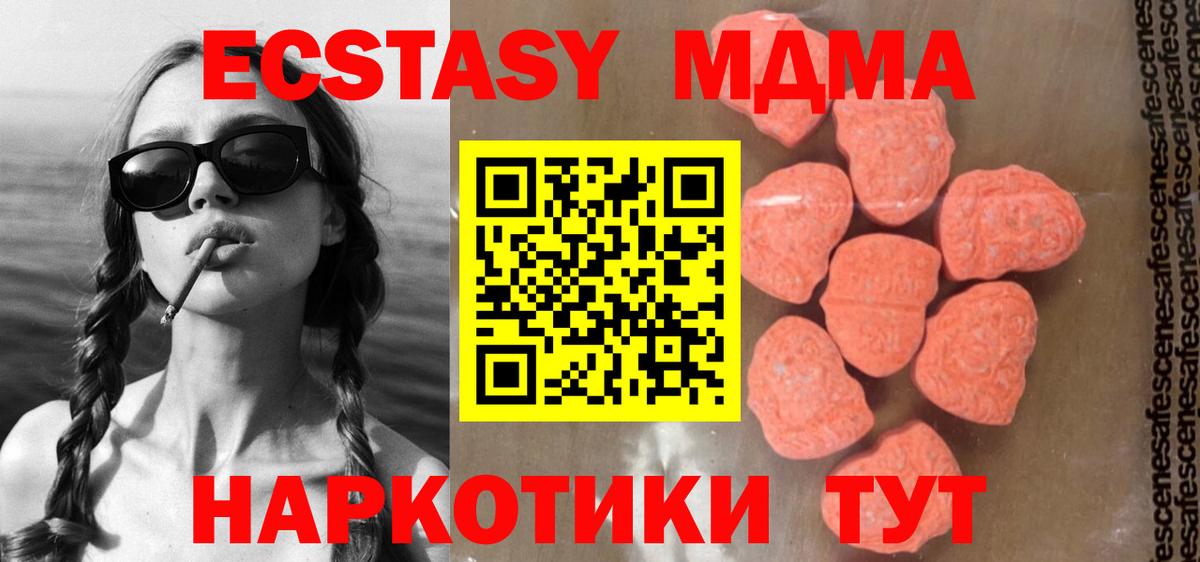 МДМА VHQ Удомля