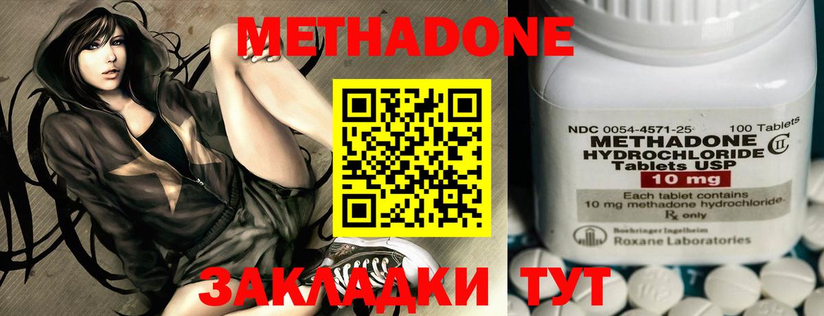 Метадон VHQ  omg tor  Удомля  Вход с VPN 