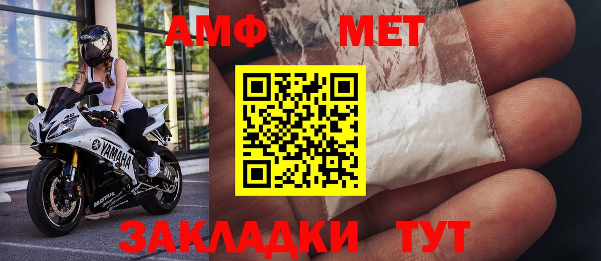 МЕТАМФЕТАМИН мет  Вход с VPN  Удомля  МЕТАМФЕТАМИН мет 