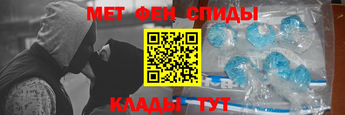 МЕТАМФЕТАМИН кристалл Удомля